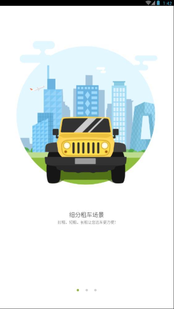 广州嗒嗒用车图3