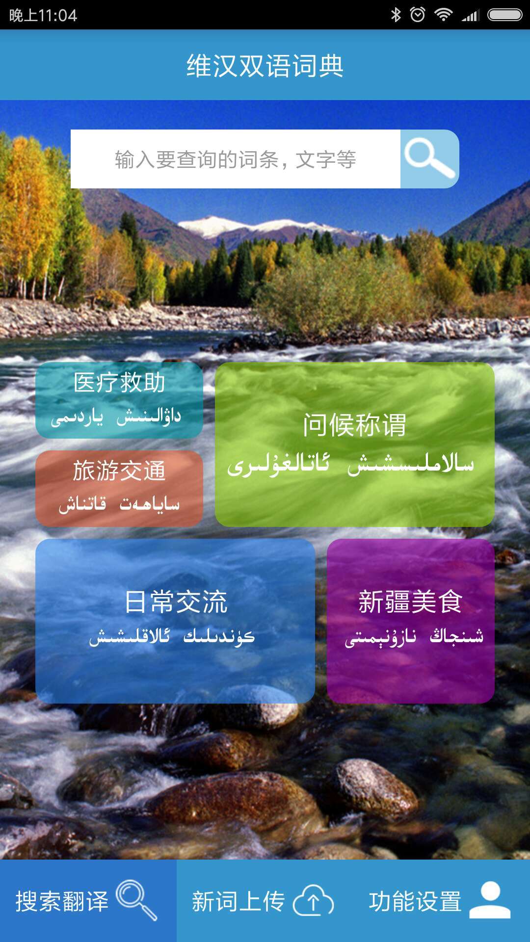 维汉双语词典图3