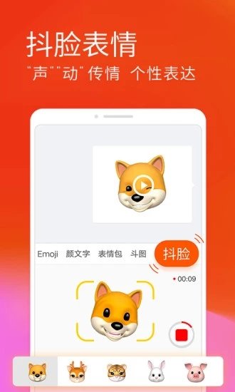 搜狗输入法2019安卓版图4