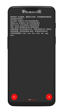 audiolab中文版图2