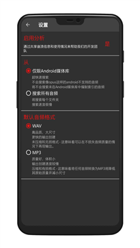 audiolab中文版图4