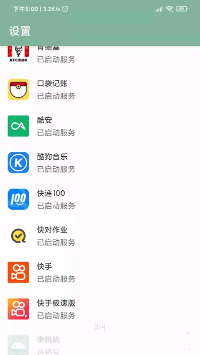 李跳跳app官网版图2