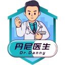 丹尼医生