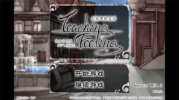 teachfeeling图2