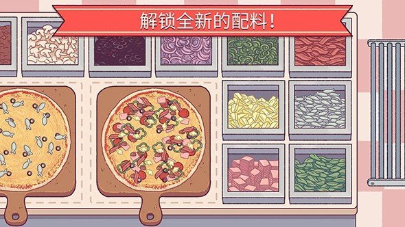 可口的披萨官方版正版图3