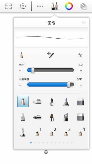 sketchbook手绘软件中文版图3