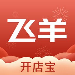 飞羊开店宝app v2.2.4