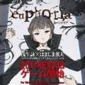 euphoria中文补丁 v1.0