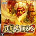 三国志DS2汉化版