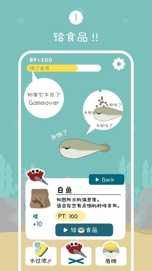 虚无鱼中文版图3