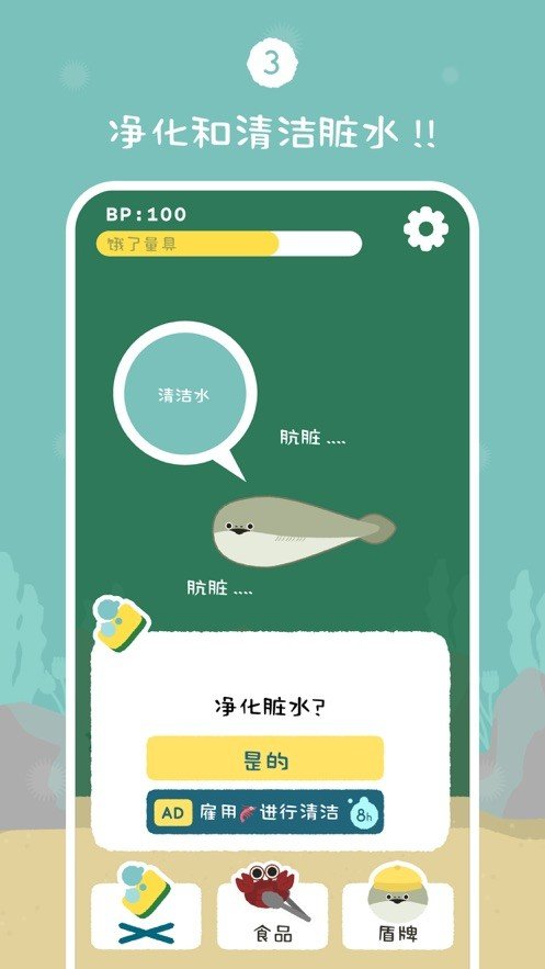 虚无鱼中文版图2