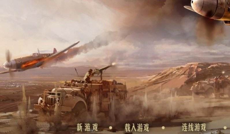 装甲军团非洲雄师简体中文汉化补丁图2