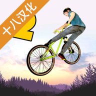 极限挑战自行车2汉化版