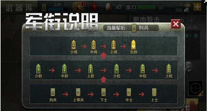 二战狙击中文版图2