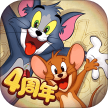 猫和老鼠九游版 v7.27.5